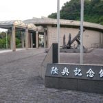 「瀬戸内のハワイ」とも称される「周防大島」にある平和を祈念する施設「陸奥記念館」を訪れてみました。